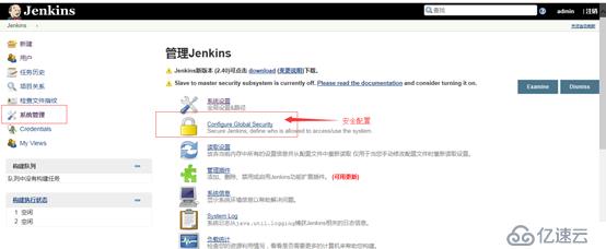 Jenkins用户管理