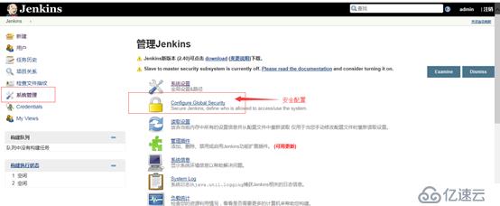 Jenkins用戶管理