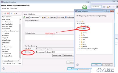 JMeter Eclipse 开发环境搭建