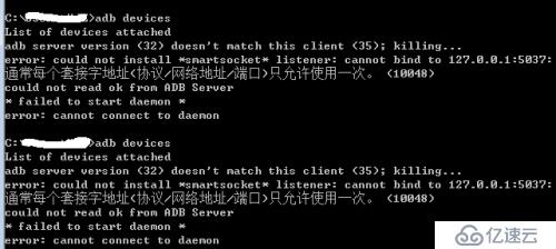 adb server version(32) dosenot match this client