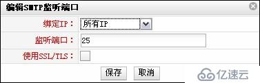 如何設置啟動SMTP、POP3以及IMAP4的SSL服務端口？