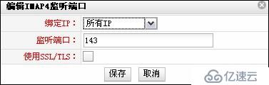 如何設置啟動SMTP、POP3以及IMAP4的SSL服務端口？