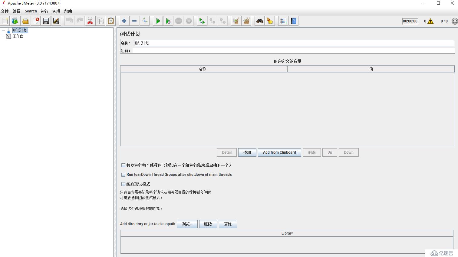 Apache JMeter 安装说明