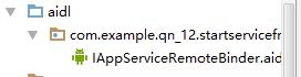 【学习笔记】AIDL跨应用Service运用