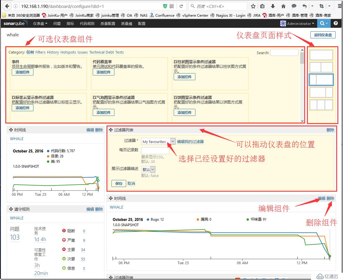 Sonar6.0应用之五:Sonar web分析配置