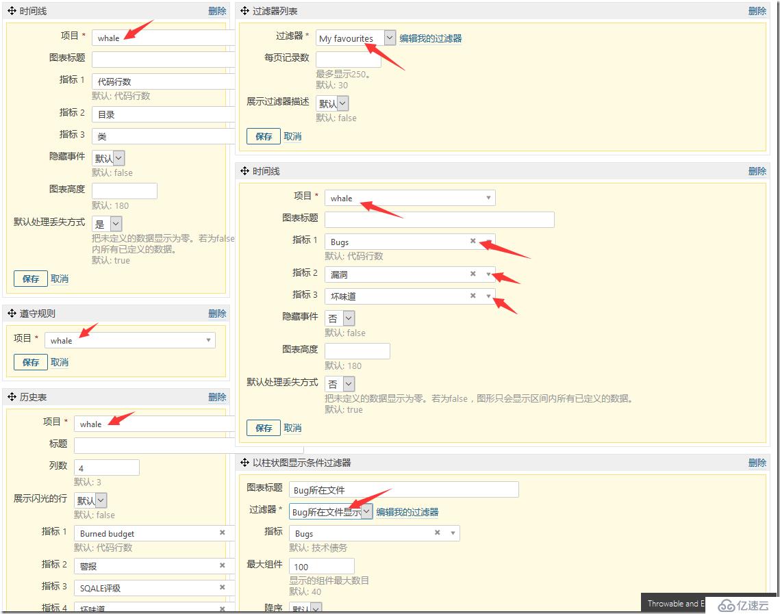 Sonar6.0应用之五:Sonar web分析配置