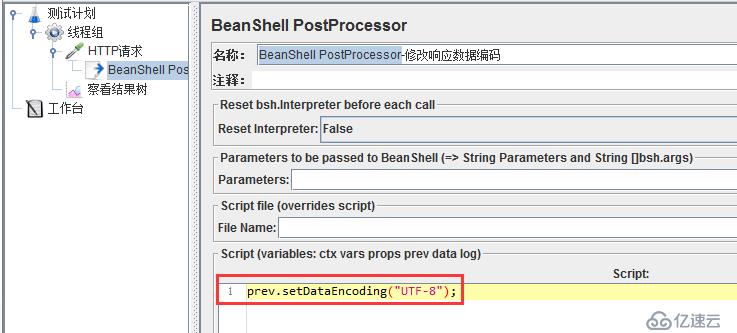 Jmeter之响应结果乱码解决