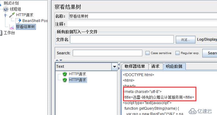 Jmeter之响应结果乱码解决