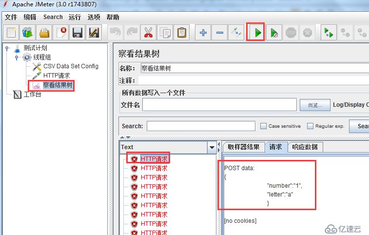 Jmeter如何使用csv参数化Json数据