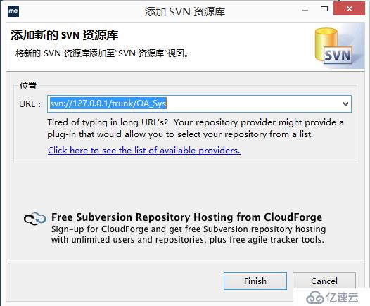 Tortoise SVN系列：（3）Eclipse下的SVN