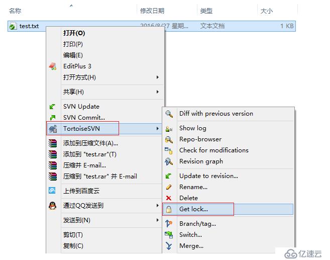 Tortoise SVN系列：（2）使用