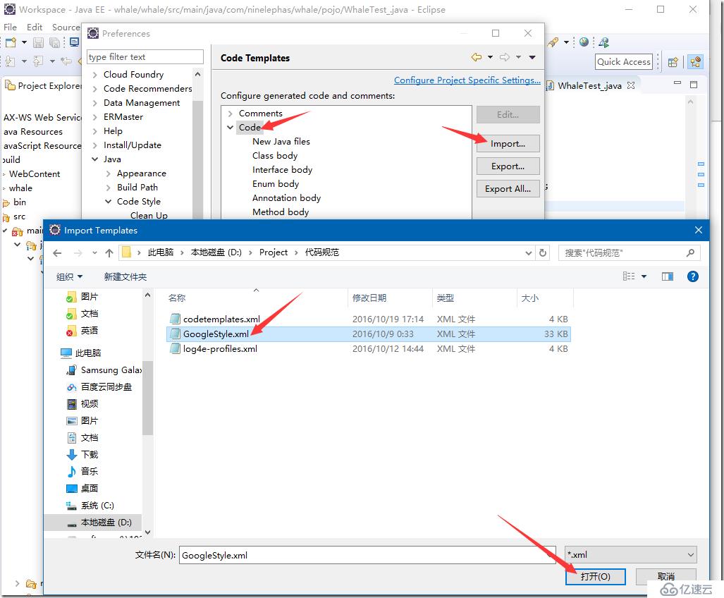 Sonar6.0应用之三:集成Eclipse实时代码质量分析（附Eclipse初始化）