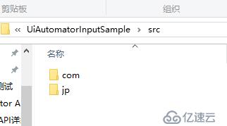 UiAutomator输入中文，超详细步骤