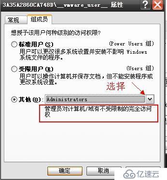 Windouws7 下提示您使用非管理權限登錄，無法創建和修改系統DSN的解決方法