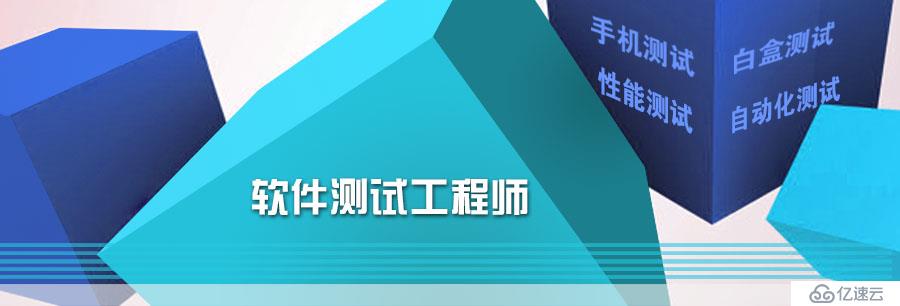 软件测试工程师必须要知道的9点