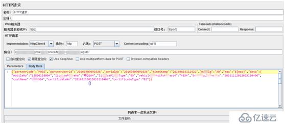 利用JMeter的beanshell進(jìn)行接口的加密處理