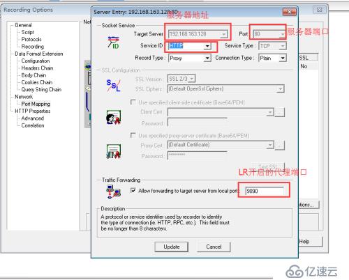 loadrunner代理录制脚本方法介绍