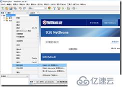 NetBeans 使用远程Git库