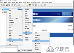 NetBeans 使用远程Git库