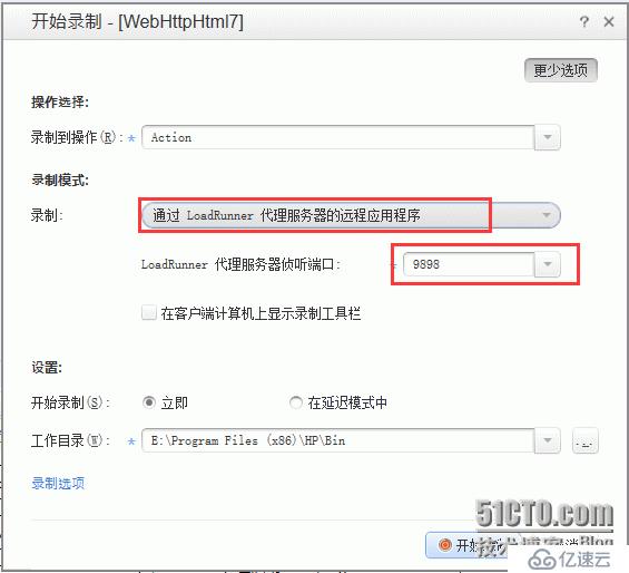 loadrunner 12.02 录制手机app脚本