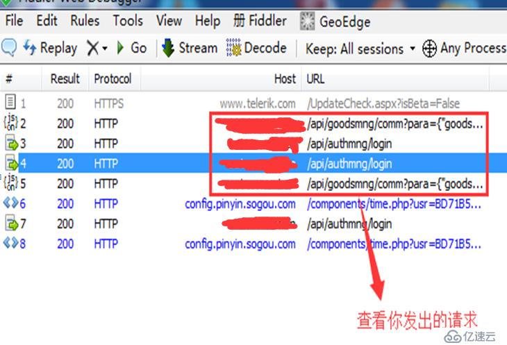 怎么使用fiddler抓包查看请求
