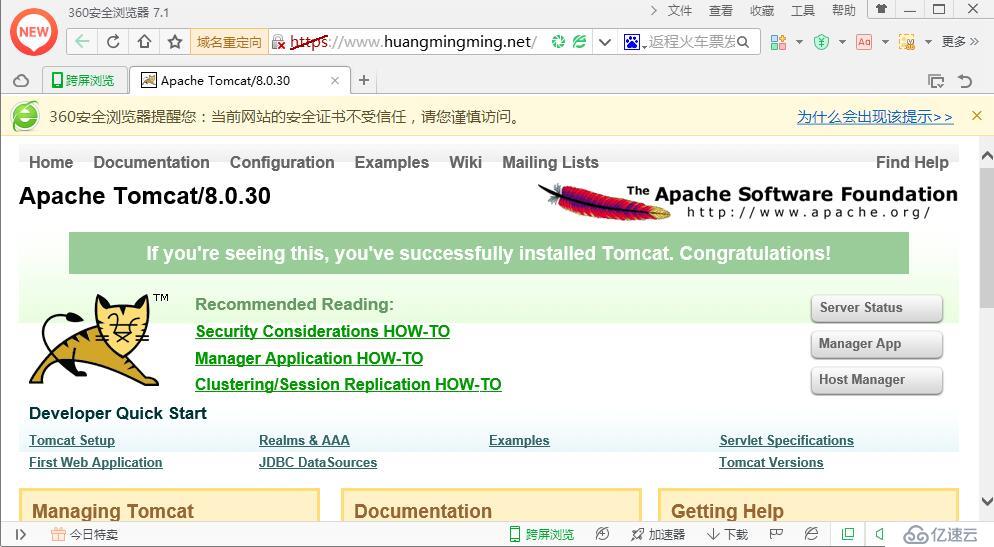 2.0Tonmcat高级配置和jDK的安装配置