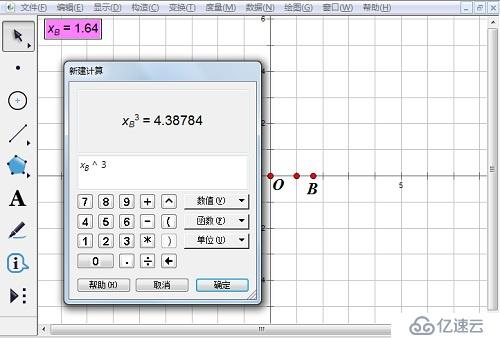 怎样用几何画板绘制函数y=x^4的图像