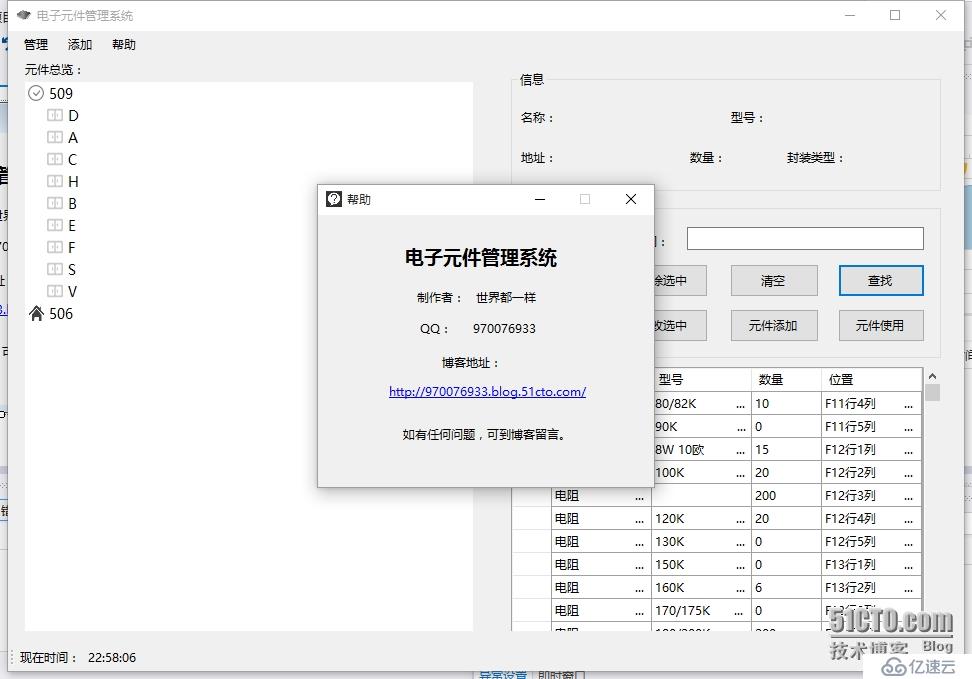 C#電子元件管理系統(tǒng)源碼（無注釋）