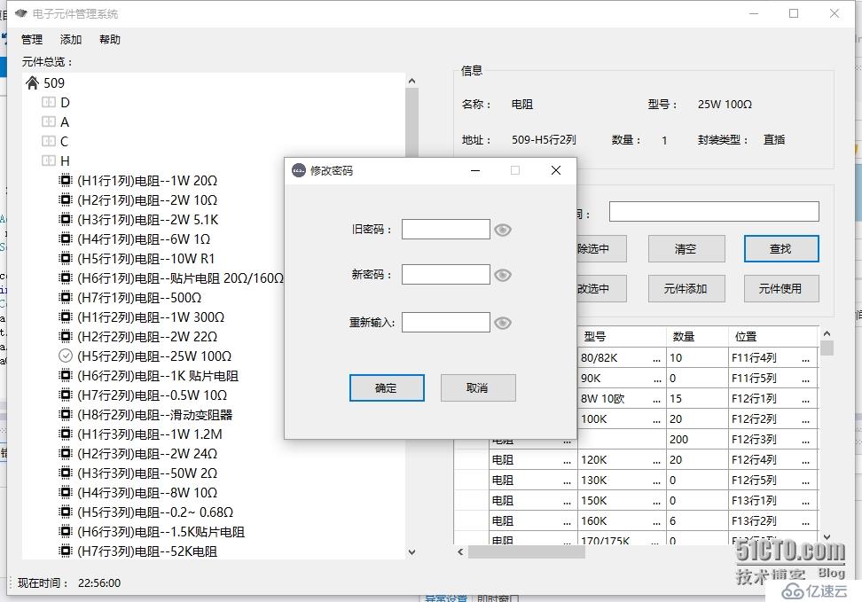 C#電子元件管理系統(tǒng)源碼（無注釋）