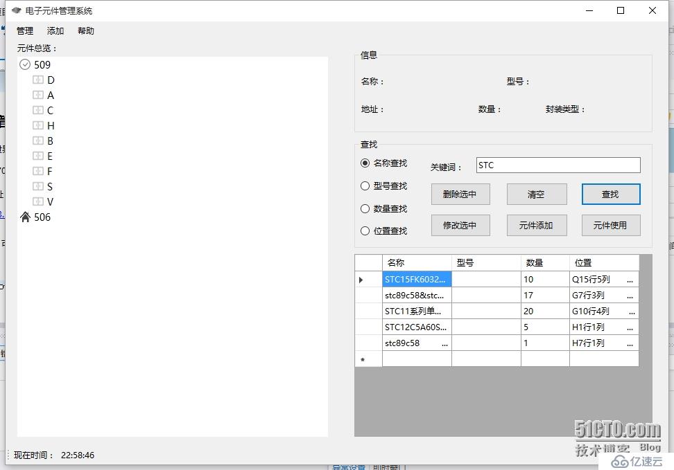 C#電子元件管理系統(tǒng)源碼（無注釋）