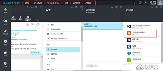 Azure云中Web应用的持续集成实践