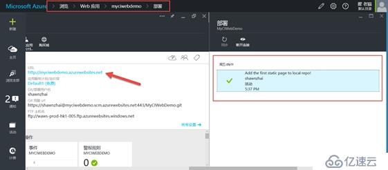 Azure云中Web应用的持续集成实践