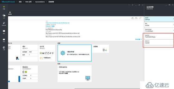 Azure云中Web应用的持续集成实践