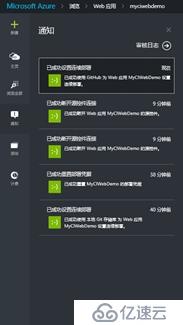 Azure云中Web应用的持续集成实践