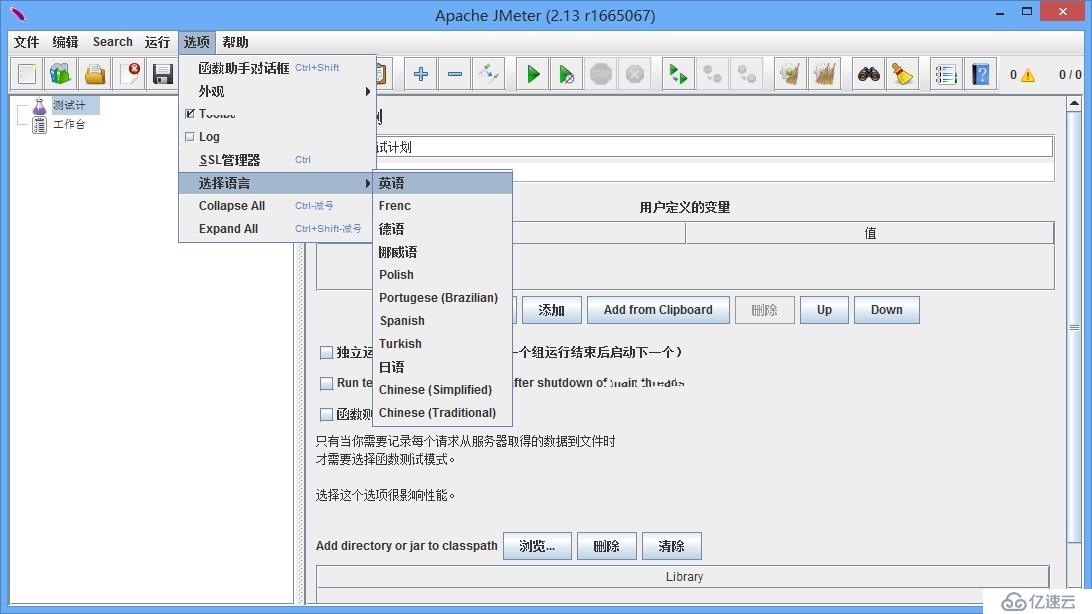 更改Jmeter的默认语言