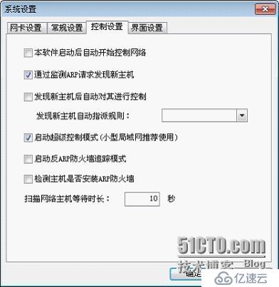 利用P2P终结者实现机顶盒限速