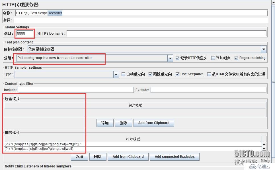 JMeter入門教程3：錄制2