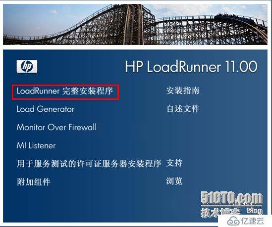 win7下LoadRunner11.00的安裝和破解