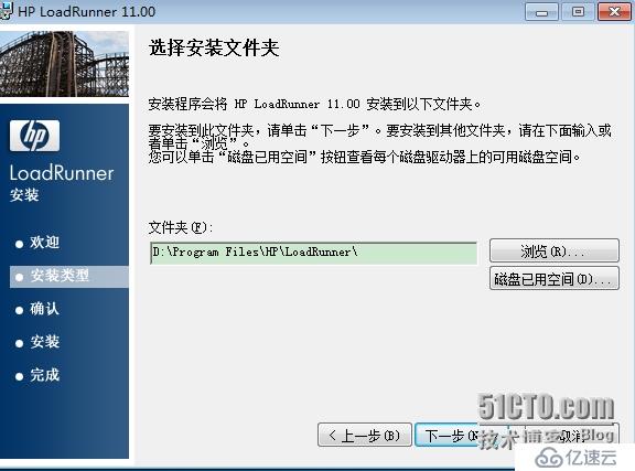 win7下LoadRunner11.00的安裝和破解