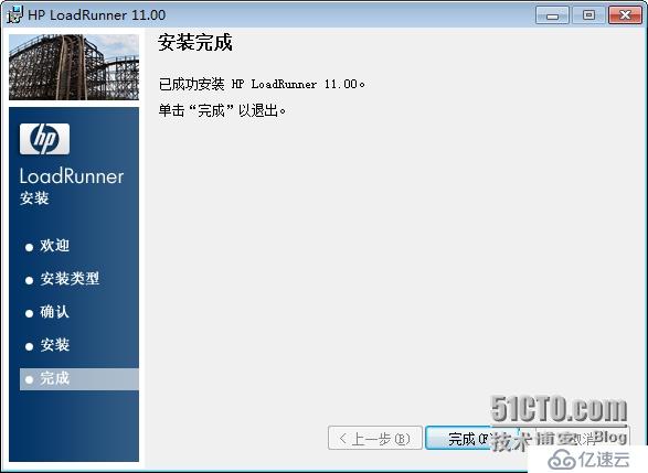 win7下LoadRunner11.00的安裝和破解