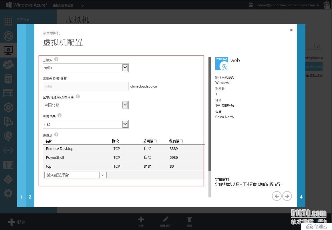 Azure平台跨存储迁移虚拟机