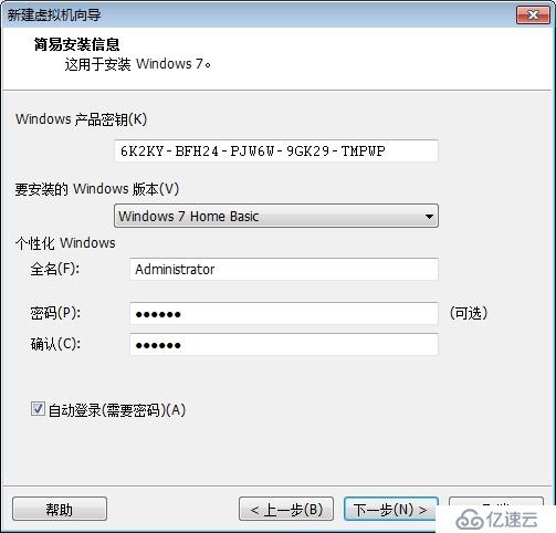 兼容性测试之VMware