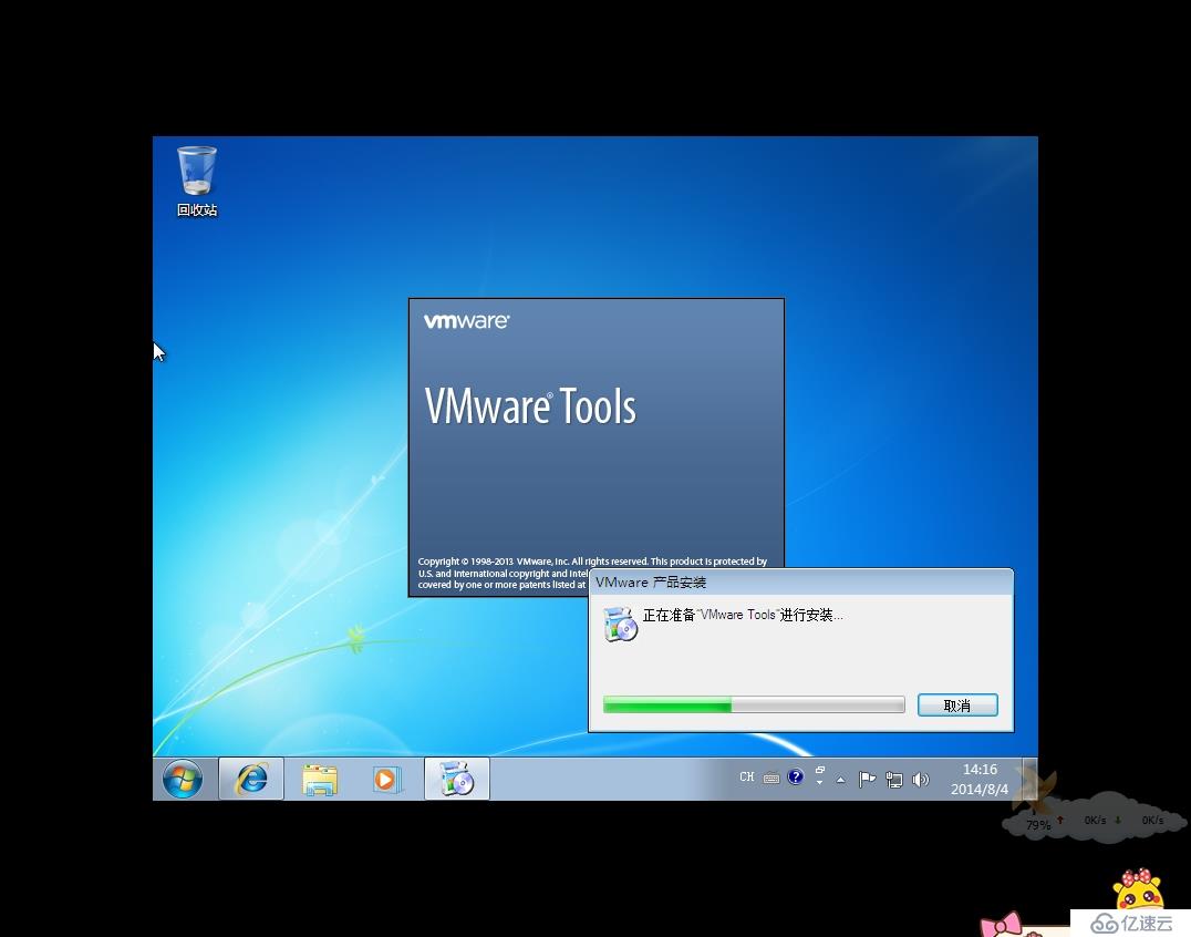 兼容性测试之VMware