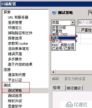  AppScan大型网站分割扫描