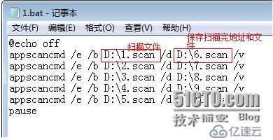 AppScan批量扫描网站