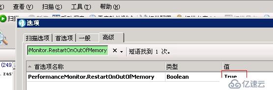 AppScan8.0使用過程中問題記錄