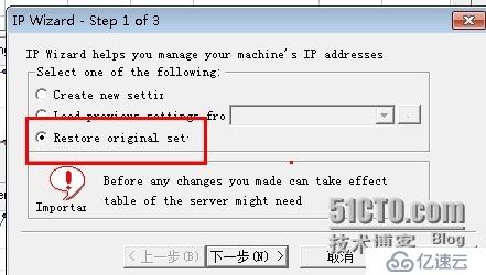 LoadRunner下释放所有虚拟IP