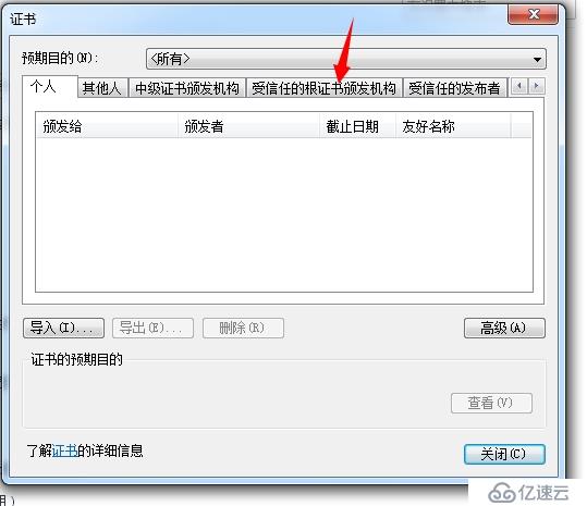 解決GoAgent打開https網(wǎng)站SSL證書錯誤 (安全證書不受信任)問題