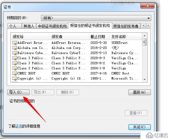 解決GoAgent打開https網(wǎng)站SSL證書錯誤 (安全證書不受信任)問題