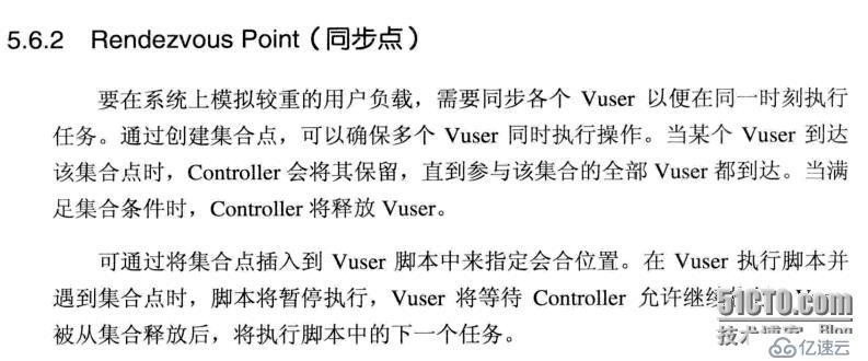 性能测试中传——VU（七）